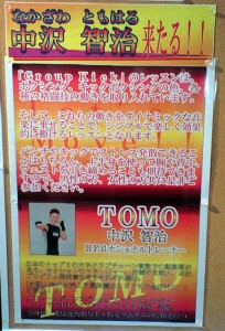 TOMOさんGKスペシャル／S-FIC 20100718