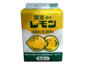 関東･栃木 レモン