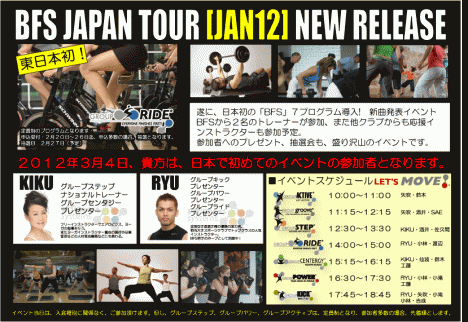 BFS　JAPAN TOUR JAN12 NEW RELEASE