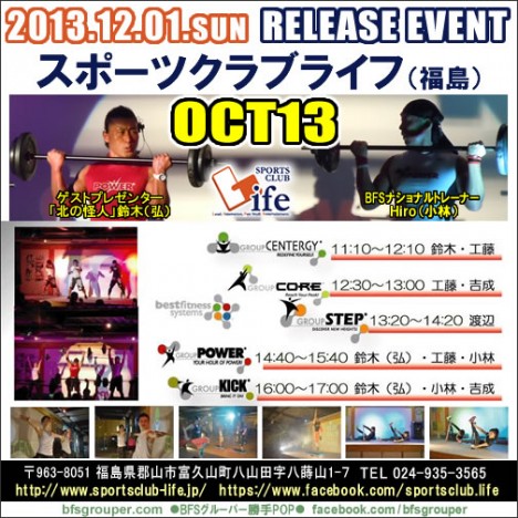 【Oct13】Hiro＆北の怪人！ライフで新曲イベント20131201