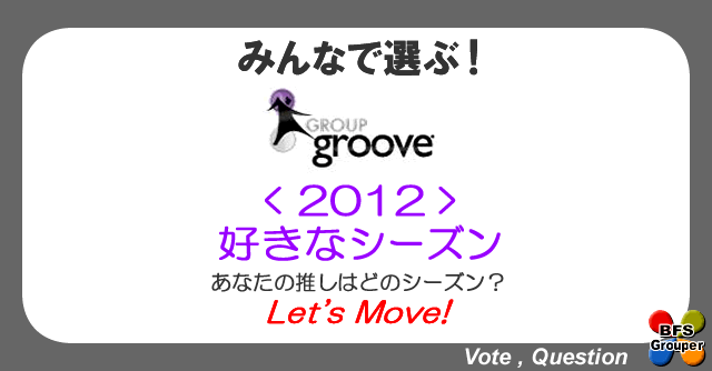 vote_2012seson_gg