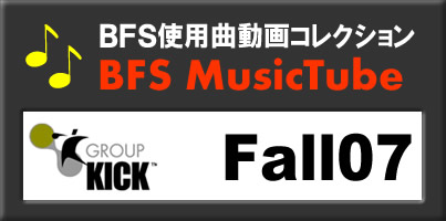 GroupKick【Fall07】使用曲動画コレクション ◇ Grouper | MOSSAファン