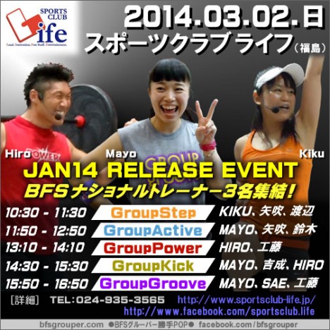 【Event／Mayo・Kiku・Hiro】スポーツクラブライフ【JAN14新曲】20140302(日)