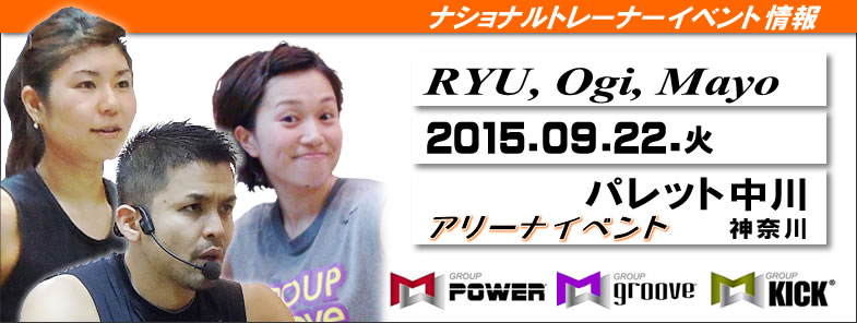 【Ryu・Ogi・Mayo】パレット中川【9/22(火)】(神奈川)