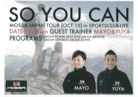 【Mayo・Yuya・Hiro】スポーツクラブライフ20151206日／福島