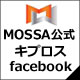 MOSSAキプロス公式facebook