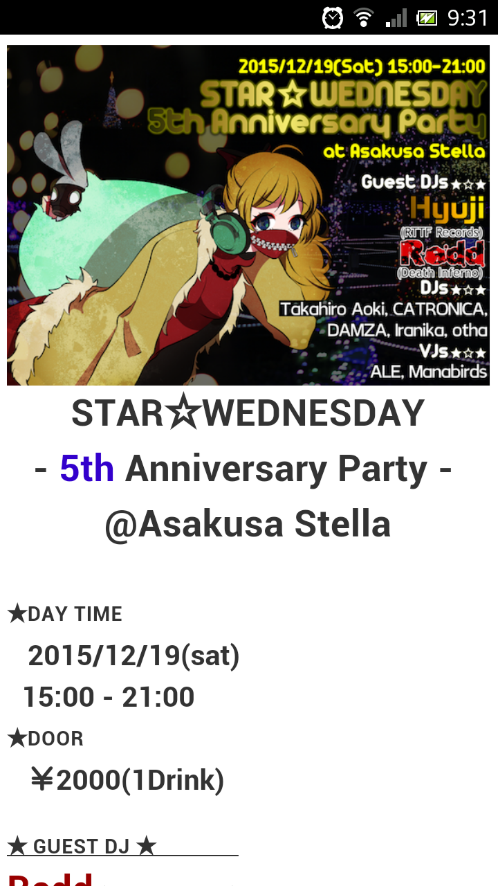 STAR☆WEDNESDAY 5th ANNIVERSARY PARTY @ AsakusaStella