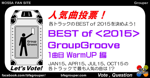 Groove2015#01Best【人気曲投票】