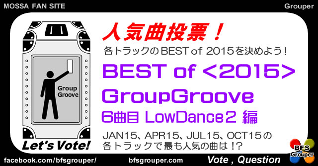 Groove2015#06Best【人気曲投票】