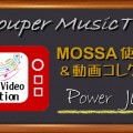 GroupPower【Jan16】使用曲・動画コレクション