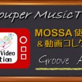 GroupGroove – Apr16 使用曲動画コレクション