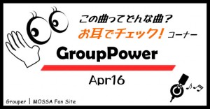 GroupPower