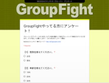 GroupFightやってる方にアンケート！