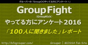 GroupFight / Kick