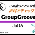 GroupGroove／Jul16試聴 【お耳でチェック】