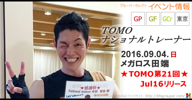  【Tomo】メガロス田端【GroupPower・Fight・Core】20160904日／東京