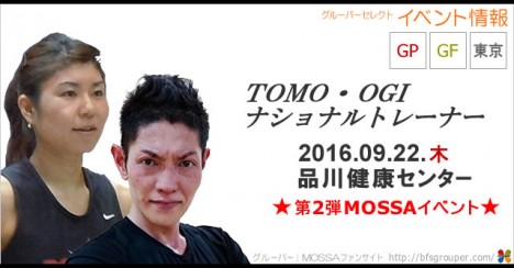 【Tomo・Ogi】品川健康センター20160922木【東京】