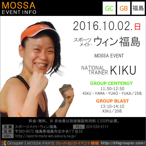 【Kiku】スポーツメイト・ウィン福島20161002日【福島】GC/GB