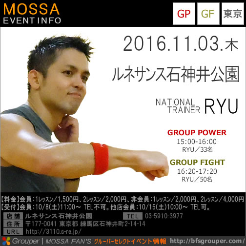 【Ryu】ルネサンス石神井公園20161103木【東京】GP/GF