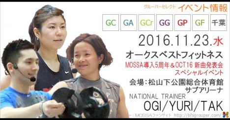 【OGI・YURI・TAK】オークスベストフィットネス【GC/GA/GCr/GG/GP/GF】20161123水／千葉