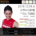 【Tomo】メガロス田端20161204日【GroupPower・Fight・Core】東京