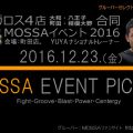 【Yuya】メガロス4店合同MOSSA FES＠町田20161223金【GF/GG/GB/GP/GC】東京