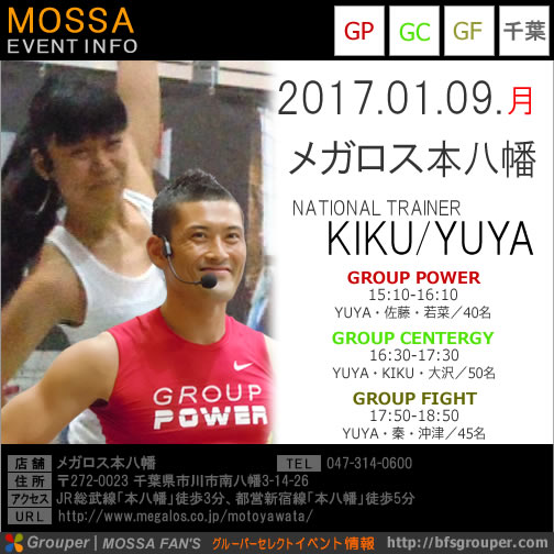【Kiku・Yuya】メガロス本八幡20170109月【千葉】GP/GC/GF