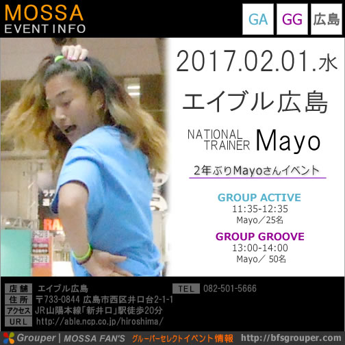 【Mayo】エイブル広島20170201水【GA/GG】広島