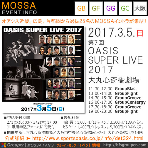 第7回 OASIS SUPER LIVE