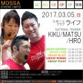 【Kiku・Matsu・Hiro】スポーツクラブライフ20170305日【GC/GCr/GB/GP/GF】福島