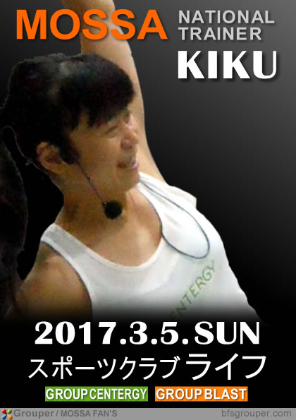Kikuナショナルトレーナー＠スポーツクラブライフ20170305