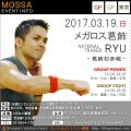 【RYU】メガロス葛飾20170319日【GroupPower/GroupFight】東京