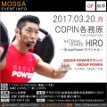 【HIRO】COPIN各務原20170320月【GroupPower】岐阜
