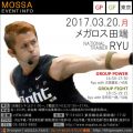 【RYU】メガロス田端20170320月【GroupPower/GroupFight】東京