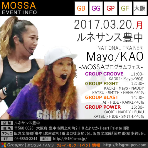 【KAO・Mayo】ルネサンス豊中20170320月【GG/GF/GB/GP】大阪