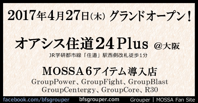 【オアシス住道24Plus】4/27(木)グランドオープン！MOSSA6種導入店