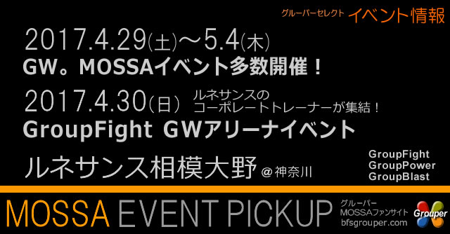 【4/30日 GroupFight アリーナイベント他】ルネサンス相模大野-GW【4/29土-5/4木】神奈川