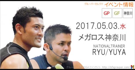【RYU・YUYA】メガロス神奈川20170503水【GF/GP】神奈川
