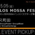 【5/5金】MEGALOS MOSSA FES 2017【メガロス町田】東京