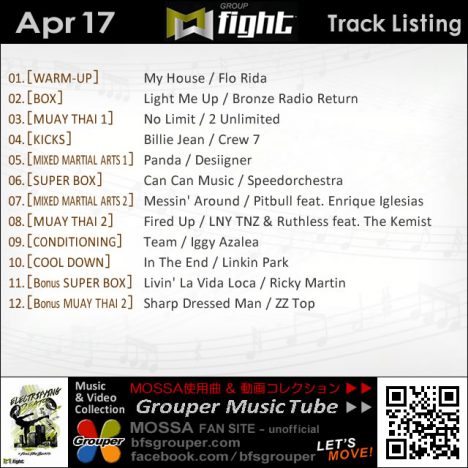 GroupFight【Apr17】曲リスト