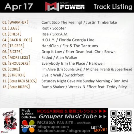 GroupPower【Apr17】曲リスト