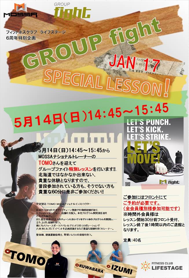 【Tomo】フィットネスクラブ ライフステージ20170514日【GF】北海道