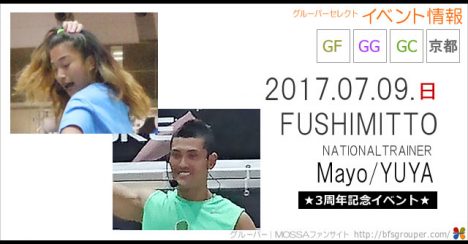 【Mayo・YUYA】FUSHIMITTO20170709日【GF/GG/GC】京都