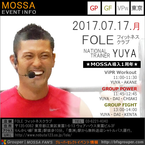 【YUYA】FOLEフィットネスクラブ20170717月【VPw/GP/GF】東京