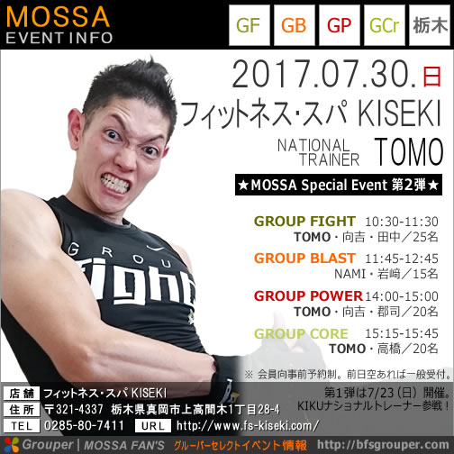 【TOMO】フィットネス・スパ KISEKI 20170730日【GF/GP/GCｒ】栃木