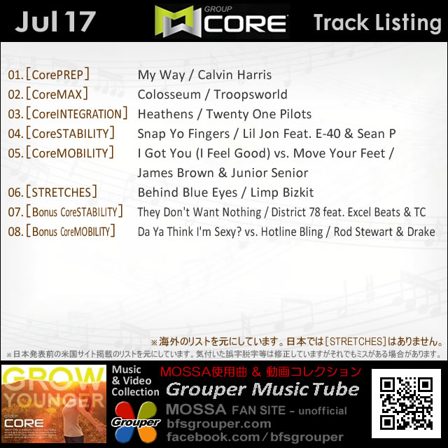 GroupCore【Jul17】曲リスト