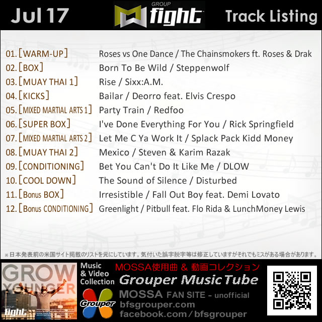 GroupFight【Jul17】曲リスト