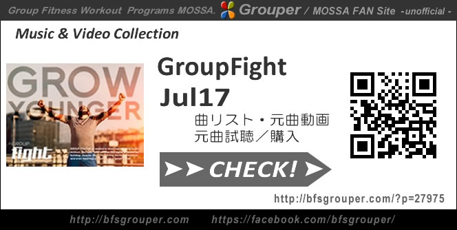 GroupFight【Jul17】曲リスト／元曲動画＆試聴＆曲購入 ◇ Grouper 