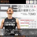 【TOMO】品川健康センター20170918月【GP/GF】東京