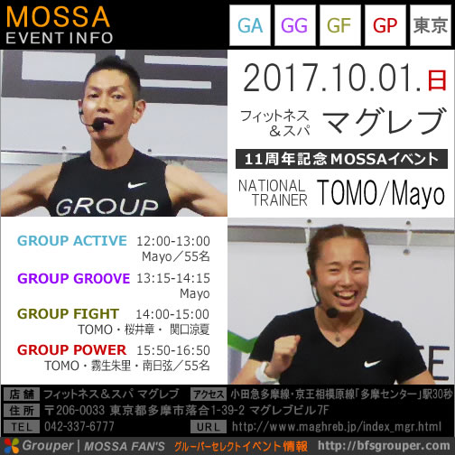 【TOMO・Mayo】マグレブ20171001日【GA/GG/GF/GP】東京